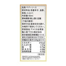 칼디 타바스코 갈릭 풍미 60ml (사진 2)