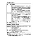 칼디 온라인 스토어 한정 파이바타케 8개입(포장 완료) (유통기한: 2027/1/15) (사진 6)