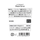 칼디 퀸비 가든 스누피 메이플 시럽 200g (사진 3)