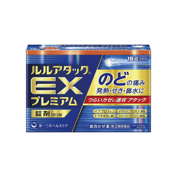 루루어택 프리미엄 EX/CX/NX