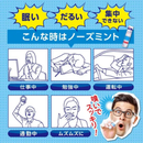 노즈민트 스틱 2ml