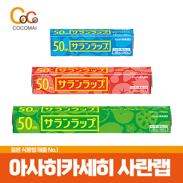 아사히카세히 사란랩 50m 15cm/22cm/30cm