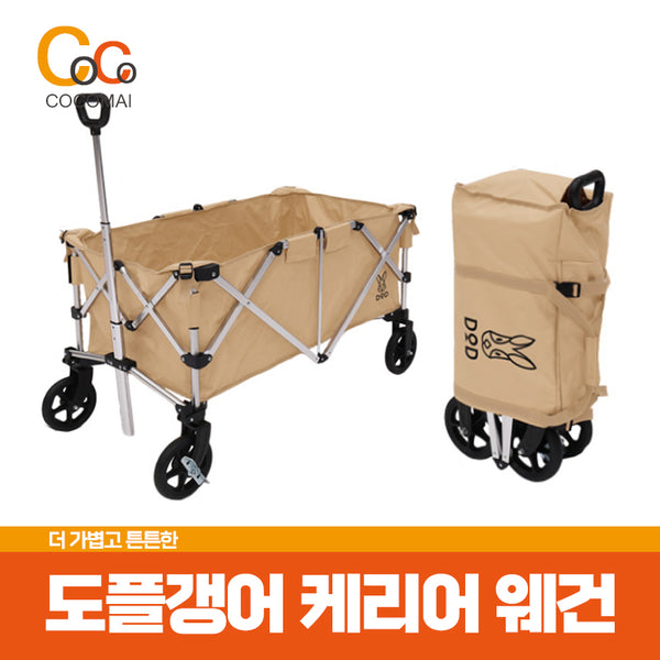 DOD 도플갱어 알루미늄 캐리어 웨건 [탄] C2-534-TN / 캠핑웨건