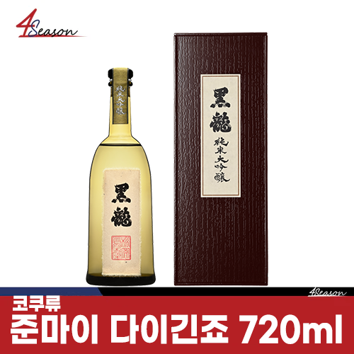 코쿠류 준마이다이긴죠 720ml