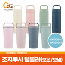 조지루시 캐리텀블러 / 스텐레스머그 350ml/400ml/500ml