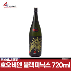 호오비덴 준마이긴죠 블랙피닉스 720ml *장기보관 재고처분 병입 25.11