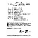 칼디 카미엔 오가닉 그린 루이보스티 20p (사진 6)