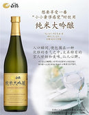 [세금 포함] 하쿠츠루 준마이 다이긴죠 720ml