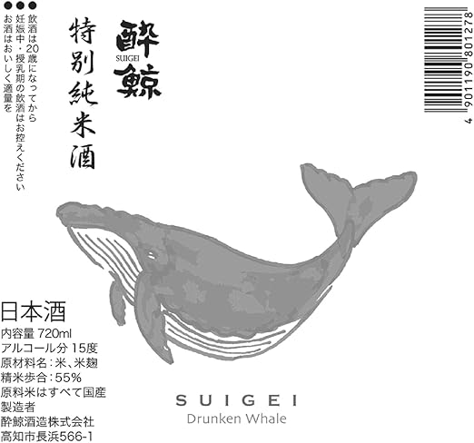 스이게이 토쿠베츠 준마이슈 720ml