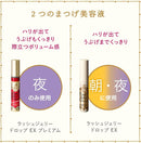 시세이도 마죠리카 래쉬 젤리 드롭 EX 5.3g