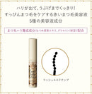 시세이도 마죠리카 래쉬 젤리 드롭 EX 5.3g