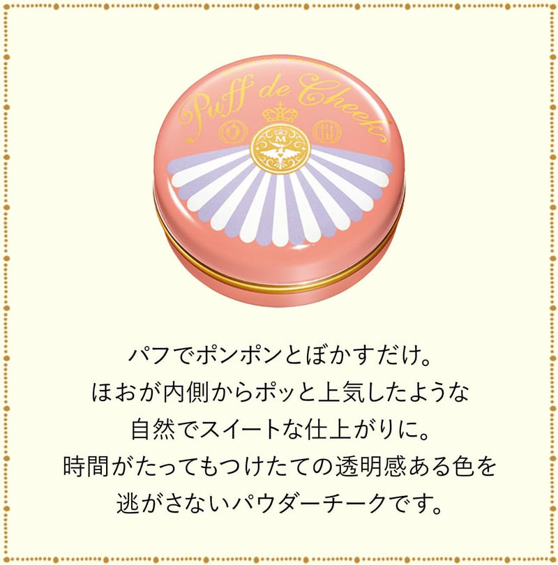 Shiseido Majorika Purp de Cheak OR302 African Court Macaroon