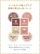 시세이도 마죠리카 섀도우 플래쉬 PK304 미스티 핑크