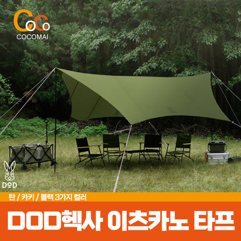 ★Quantity limited super special price★ DOD Doppelganger Itskanotaf TT5-631