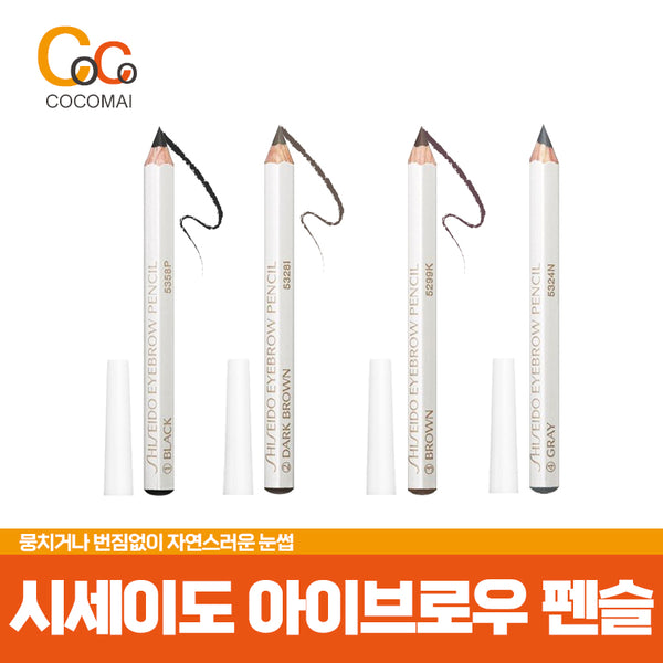 일본 화장품 시세이도 아이브로우 펜슬 4가지 컬러