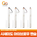 일본 화장품 시세이도 아이브로우 펜슬 4가지 컬러