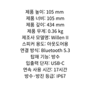 마샬 블루투스 스피커 윌렌 2 블랙/크림 2종류