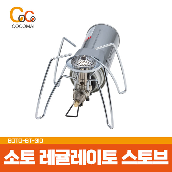 소토(SOTO) 레귤레이터 스토브 ST-310