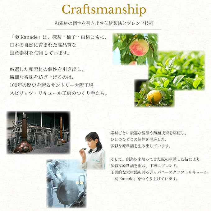 Santori Kanade Matcha Lucre 700ml