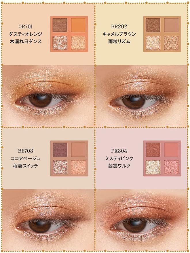 시세이도 마죠리카 섀도우 플래쉬 OR701 더스티 오렌지