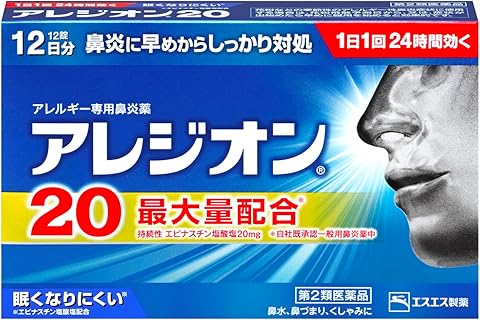 Allergic Aegion 20 12 Terms/24 tablets
