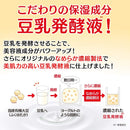 일본화장품 사나 두유 스킨 200ml /로션 150ml