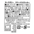 칼디 예테보리 사워도우 크래커 100g (사진 5)