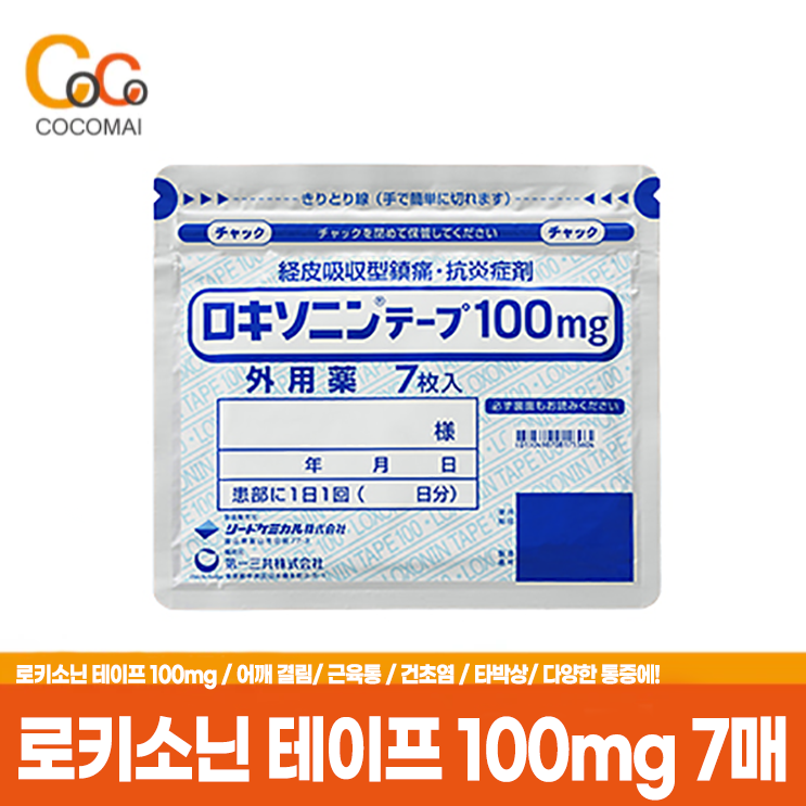 로키소닌 테이프 100mg 7매입 [10개 세트]