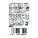 칼디 왈코르 할로윈 코인 네트 초콜릿 72g [할로윈] (사진 3)
