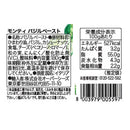 칼디 몬티 바질 페이스트 180g (사진 4)