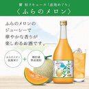 타카라주조 후라노메론 720ml