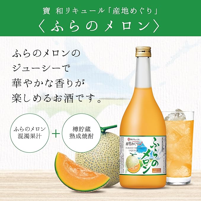 Takarajo Furano Meron 720ml