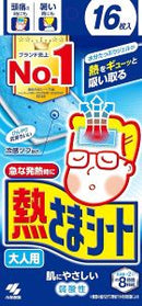 네츠사마시트 16장 성인용/아이용 2종류