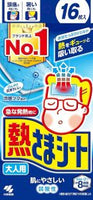 네츠사마시트 16장 성인용/아이용 2종류