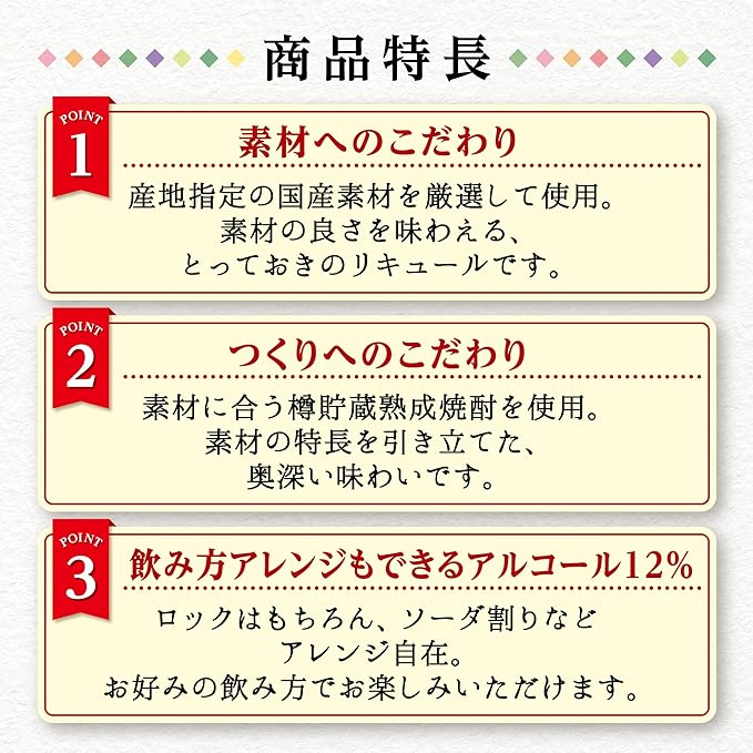 Takarajo Furano Meron 720ml