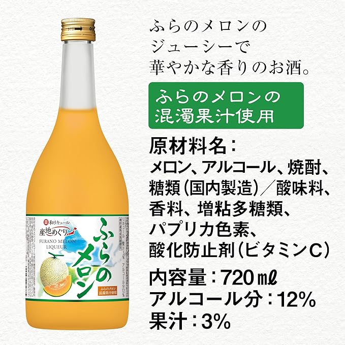 Takarajo Furano Meron 720ml