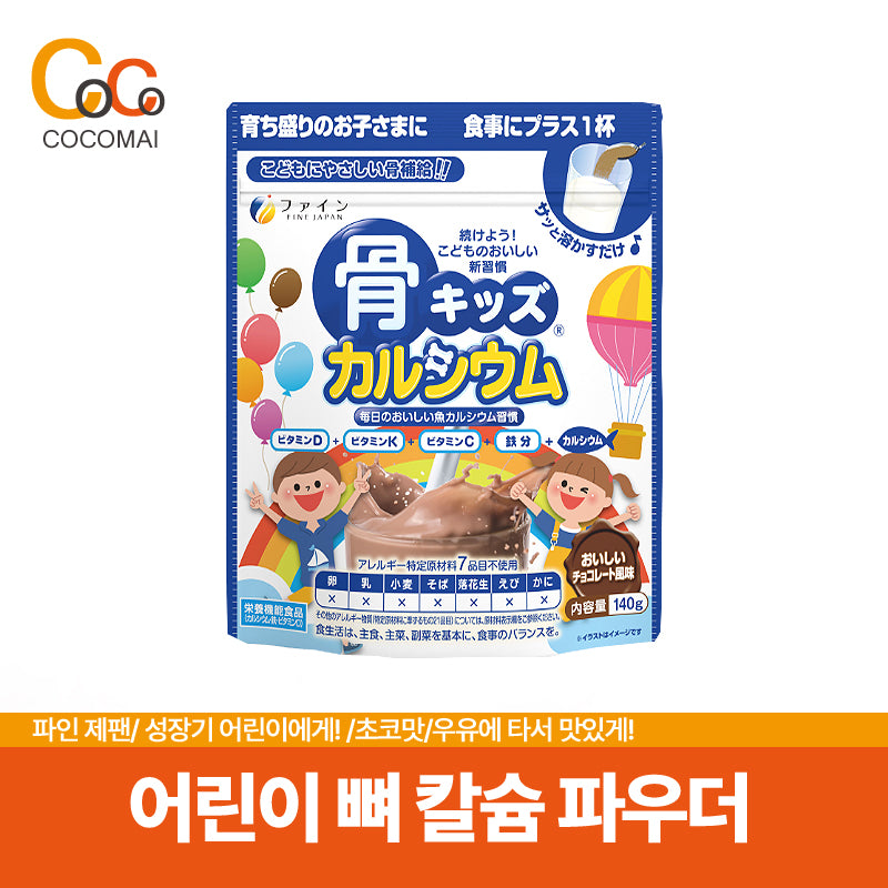 어린이 뼈 칼슘 보조제