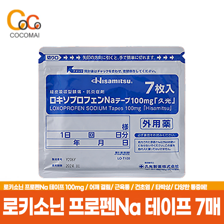 로키소닌 프로펜Na 테이프 100mg [10개세트]