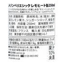 칼디 메종 페리에 시크 레모히토 캔 250ml(무알콜 칵테일) (사진 3)
