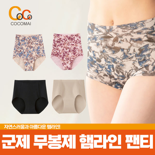 Military Muje Ham Line Panties/ Gunze's unique technology and beautiful ham line!