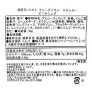 칼디 베베토 프리즈 크런치 피치링 35g (사진 2)