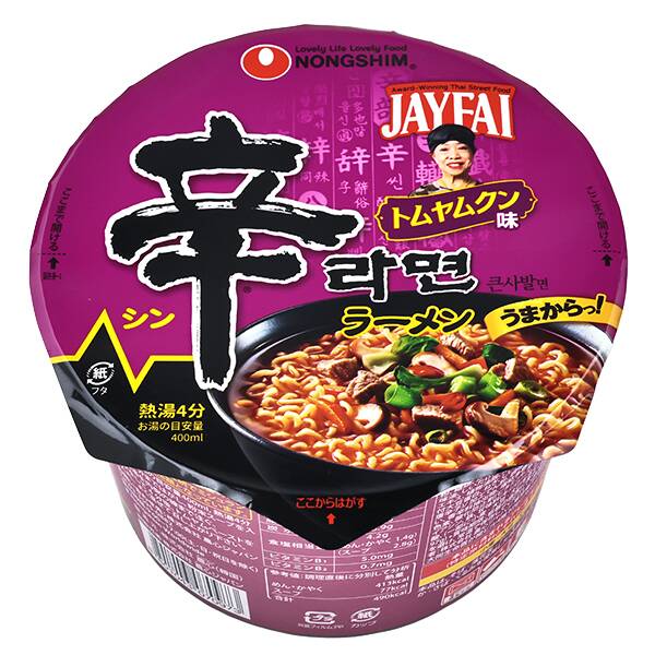 칼디 농심 신라면 똠얌꿍 컵 117g