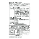 칼디 카크런치 김 스낵 60g (사진 3)