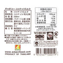 칼디 차오코 코코넛 밀크 종이팩 250ml (사진 5)