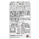 칼디 로이타이 카오소이 커리 수프 250ml (사진 4)