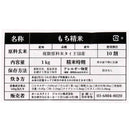 칼디 완나폽 태국 찹쌀 1kg (사진 5)