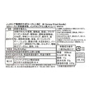 칼디 미세답 미고렝 90g (사진 2)