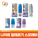 나자르 스프레이 무향/라벤더량