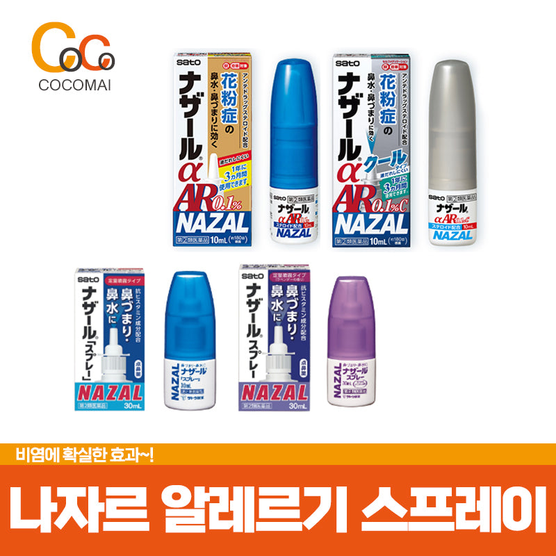 나자르 스프레이 무향/라벤더량
