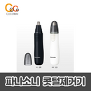파나소닉 코털 제거기 ER-GN12 블랙/화이트